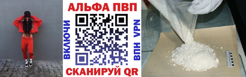 A-PVP кристаллы  закладка  Королёв 