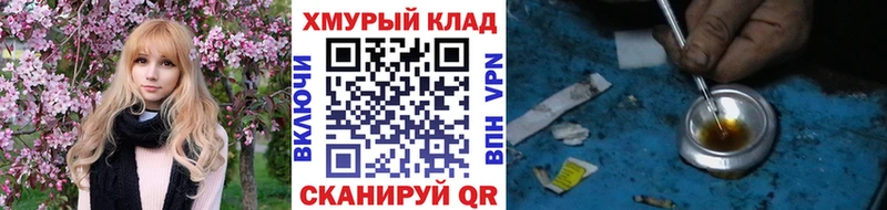 площадка телеграм  Королёв  Героин афганец 